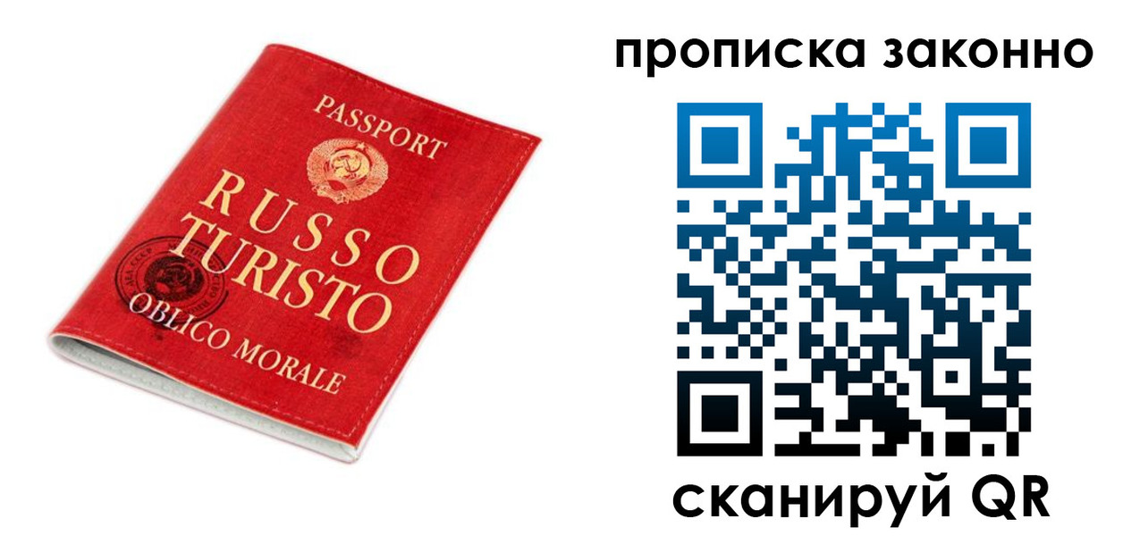 временная прописка в Ак-Довураке