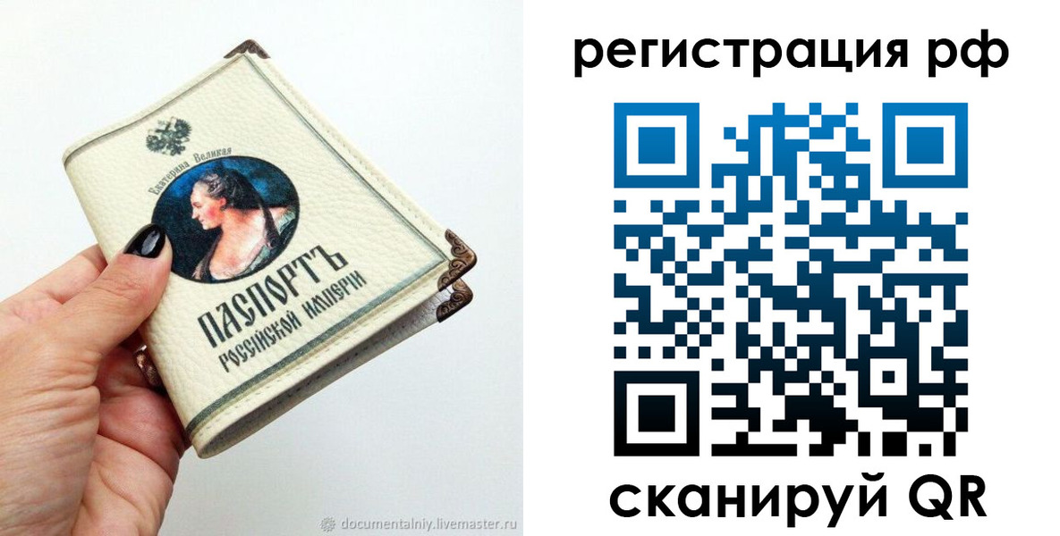 временная регистрация адрес в Ак-Довураке