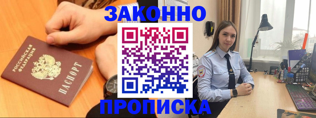 временная регистрация купить в Ак-Довураке