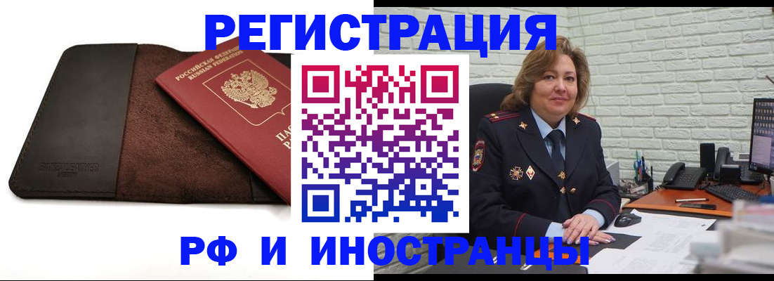 временная регистрация законно в Ак-Довураке