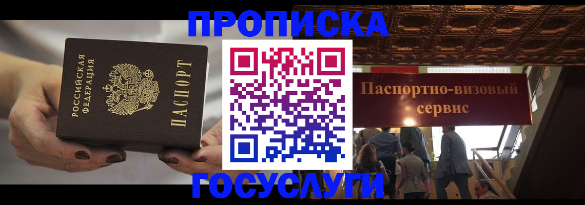 временная регистрация гарантия в Ак-Довураке