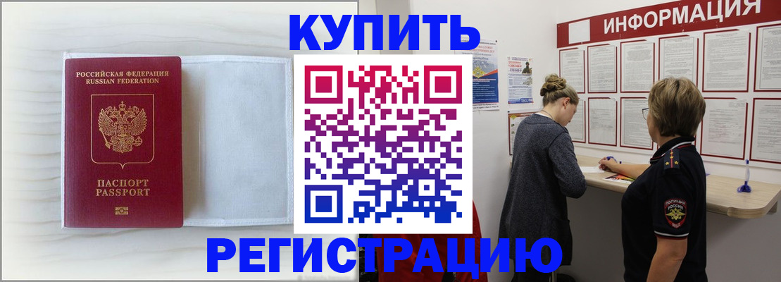 временная регистрация надежно в Ак-Довураке