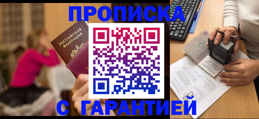 найти адрес прописки в Ак-Довураке