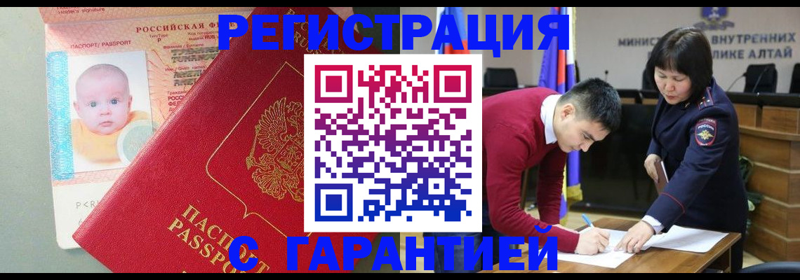 временная регистрация для школы в Ак-Довураке