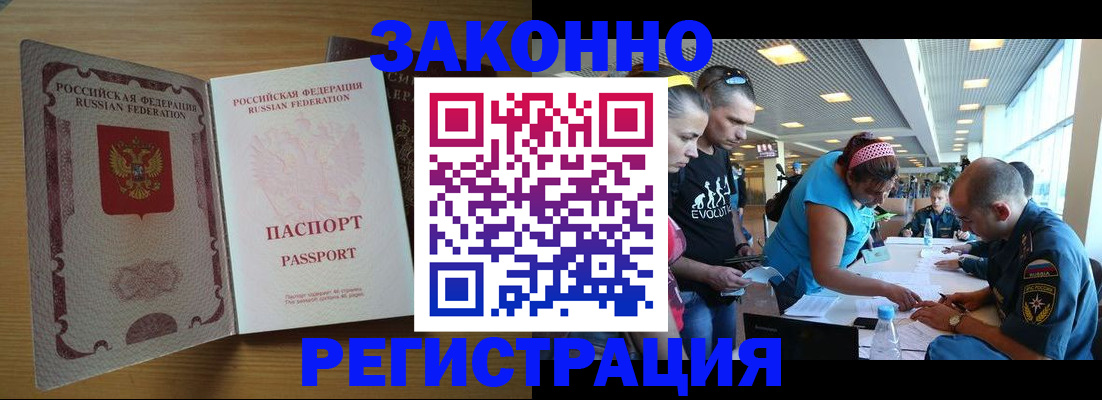 временная регистрация надежно в Ак-Довураке